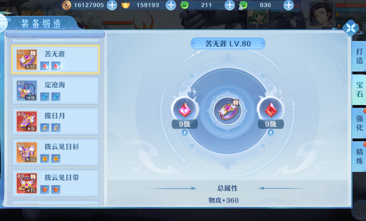 仙凡幻想丨【七杀】门派攻略教学——死亡追击 物理点杀