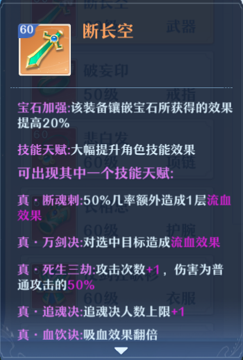 仙凡幻想丨【七杀】门派攻略教学——死亡追击 物理点杀