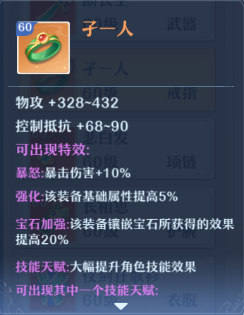 仙凡幻想丨【七杀】门派攻略教学——死亡追击 物理点杀
