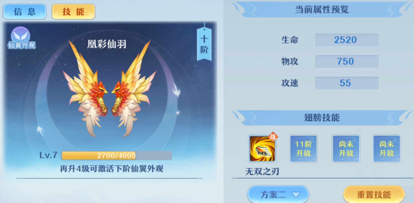 仙凡幻想丨【七杀】门派攻略教学——死亡追击 物理点杀