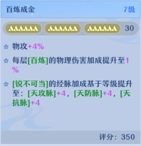 仙凡幻想丨【七杀】门派攻略教学——死亡追击 物理点杀