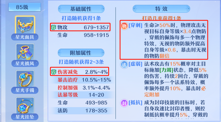 仙凡幻想丨【七杀】门派攻略教学——死亡追击 物理点杀