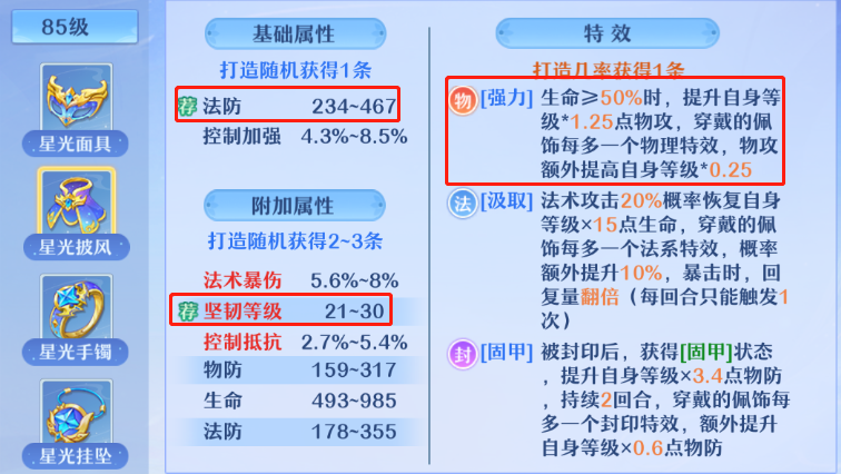 仙凡幻想丨【七杀】门派攻略教学——死亡追击 物理点杀