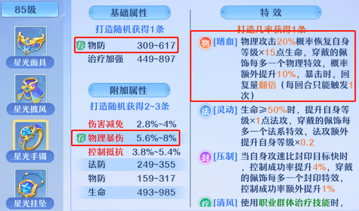 仙凡幻想丨【七杀】门派攻略教学——死亡追击 物理点杀
